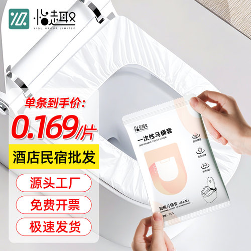 一次性马桶垫酒店专用旅行用品独立包装全覆盖马桶套宾馆民宿批发