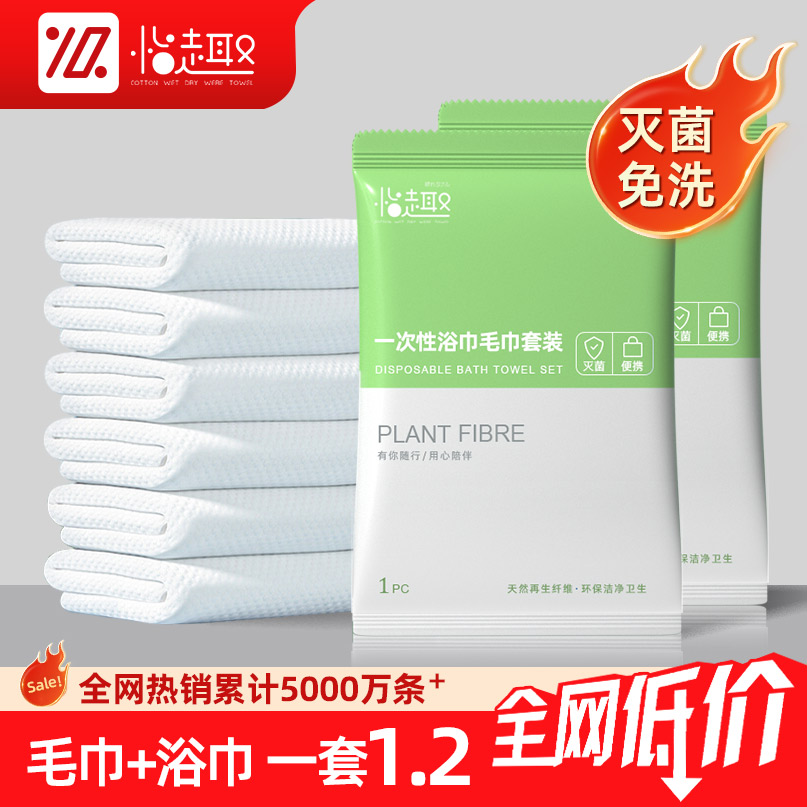 一次性浴巾毛巾压缩旅行单独包装加大加厚便携洗澡巾酒店套装批发