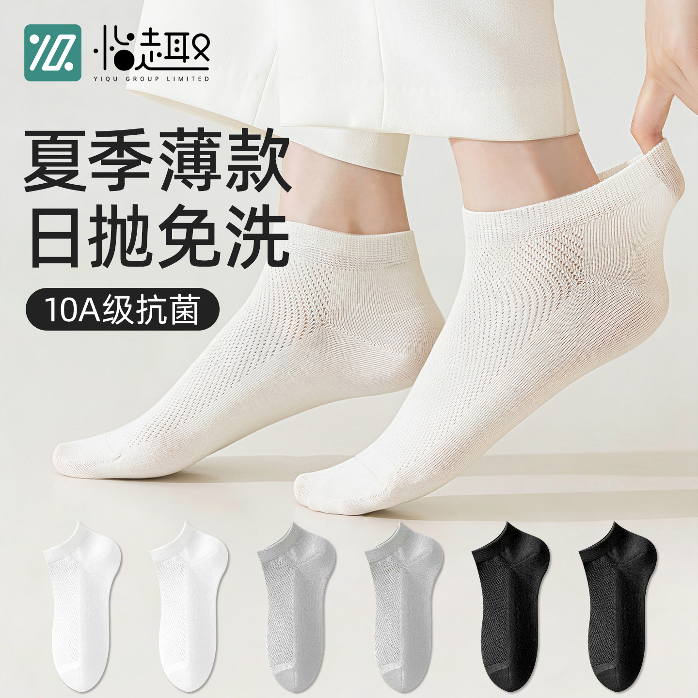10A抗菌一次性袜子夏季薄款短筒低帮男女通用即弃袜日抛免洗