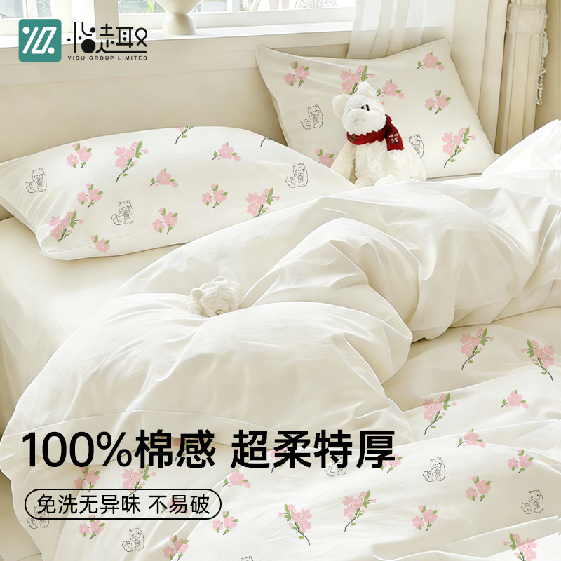 100%纯棉一次性床上四件套三件套被套枕套住酒店旅行被罩床单床品,户外/登山/野营/旅行用品,一次性床单被套,淘宝优惠券,粉丝福利购,淘宝优惠卷