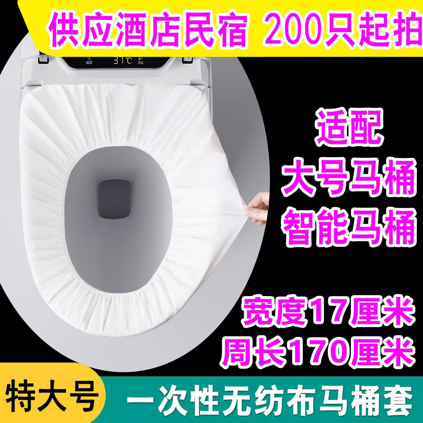 一次性无纺布特大号马桶垫独立装图片
