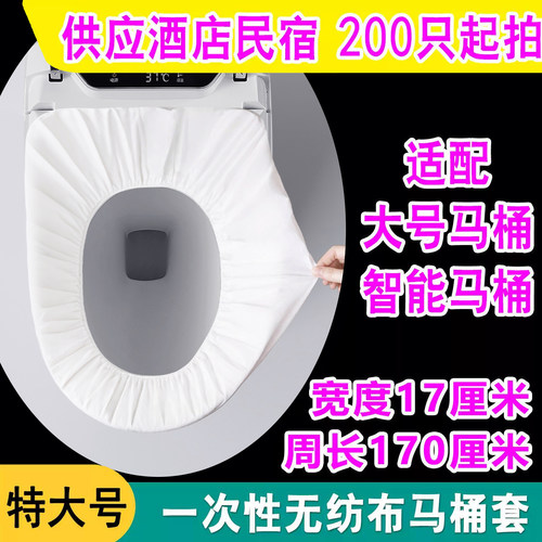 一次性无纺布特大号马桶垫独立装