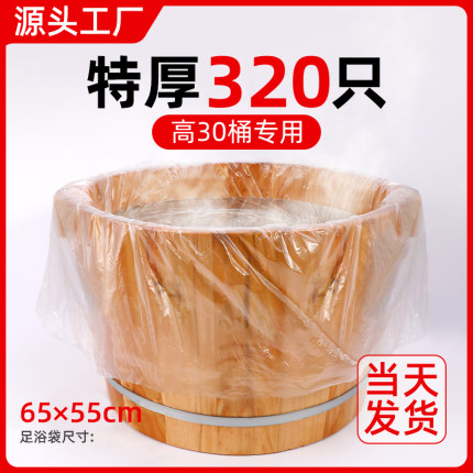 一次性泡脚足浴袋足浴盆带足疗洗脚家用塑料加厚袋子泡脚桶泡脚袋