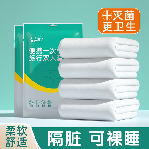 经典白一次性床单枕套被套四件套