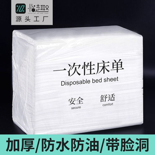 一次性透气防水防油无纺布床单