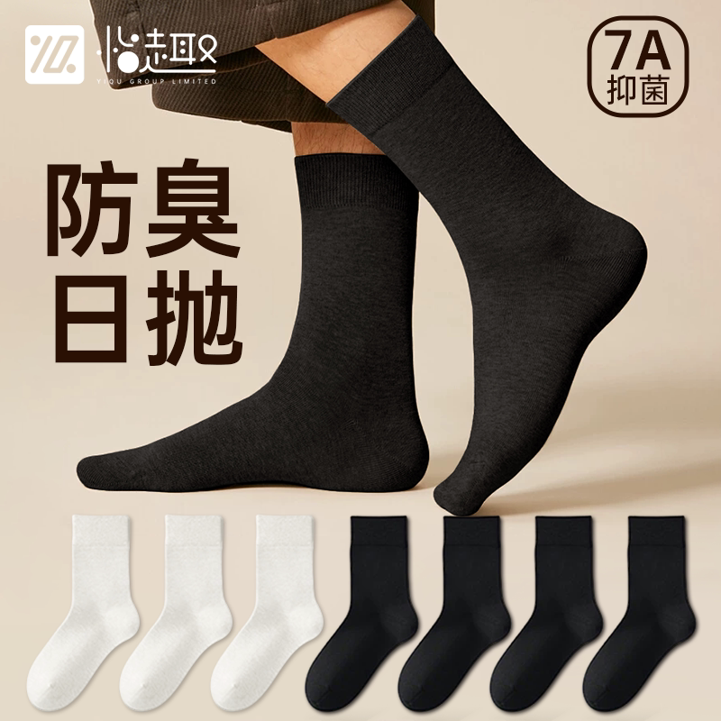 100双一次性袜子男款防臭吸汗无异味男士纯棉春夏日抛中筒旅行袜