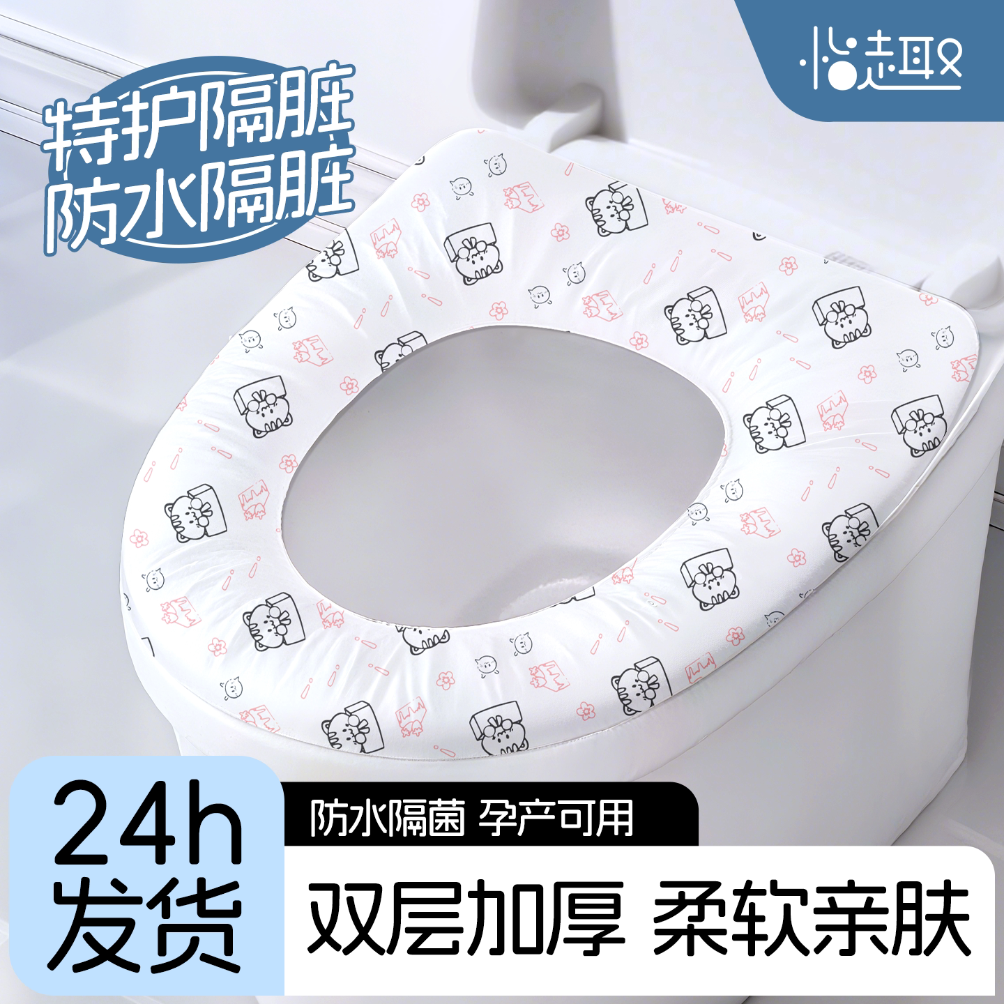 医用一次性马桶坐垫加大加厚独立包装旅行酒店马桶套坐垫产妇专用