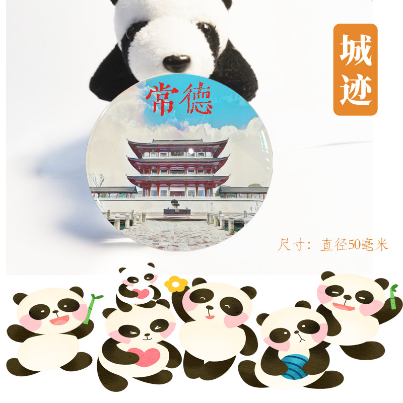 常德冰箱贴湖南常德桃花源冰箱贴旅游纪念常德桃花源司马楼冰箱贴
