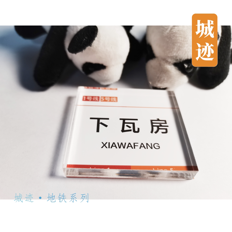 地铁冰箱贴冰箱贴天津