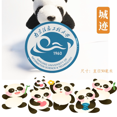 南京信息工程大学冰箱贴校徽南京信息工程大学纪念品伴手礼磁性贴