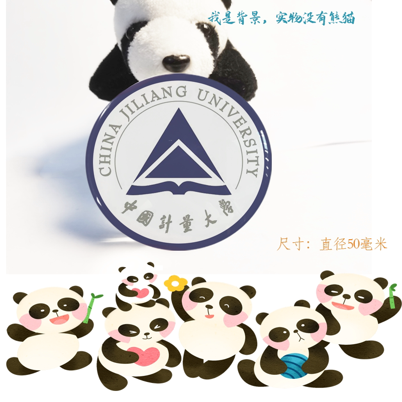 中国计量大学冰箱贴校徽中国计量大学纪念品校友伴手礼磁性贴定制