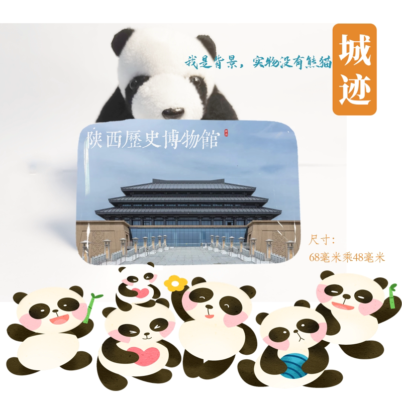 陕西历史博物馆冰箱贴旅游纪念品陕历博冰箱贴陕西历史博物馆