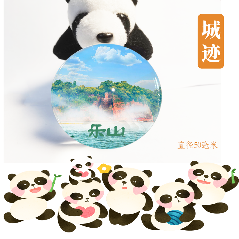 乐山冰箱贴四川乐山峨眉山乐山大佛冰箱贴旅游纪念品伴手礼