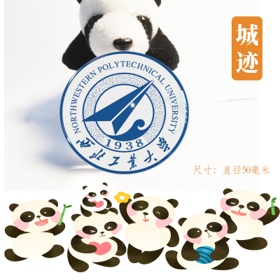 西北工业大学冰箱贴校徽西北工业大学纪念品磁性贴校友纪念品
