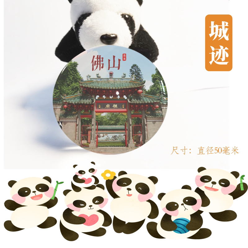 佛山冰箱贴旅游纪念品广东佛山祖庙西樵山南风古灶冰箱贴佛山磁贴