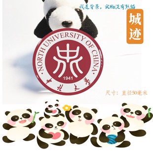 中北大学冰箱贴校徽中北大学纪念品校友留念纪念伴手礼冰箱贴定制