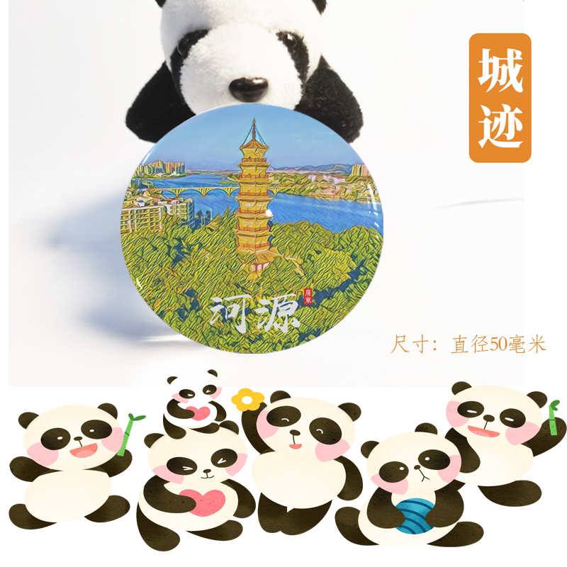 河源冰箱贴旅游纪念品广东河源新丰江龟峰塔冰箱贴伴手礼磁性贴