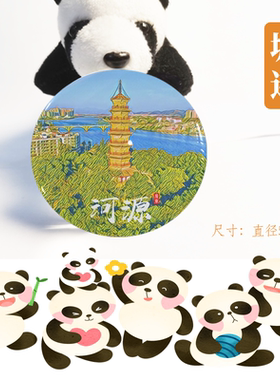 河源冰箱贴旅游纪念品广东河源新丰江龟峰塔冰箱贴伴手礼磁性贴