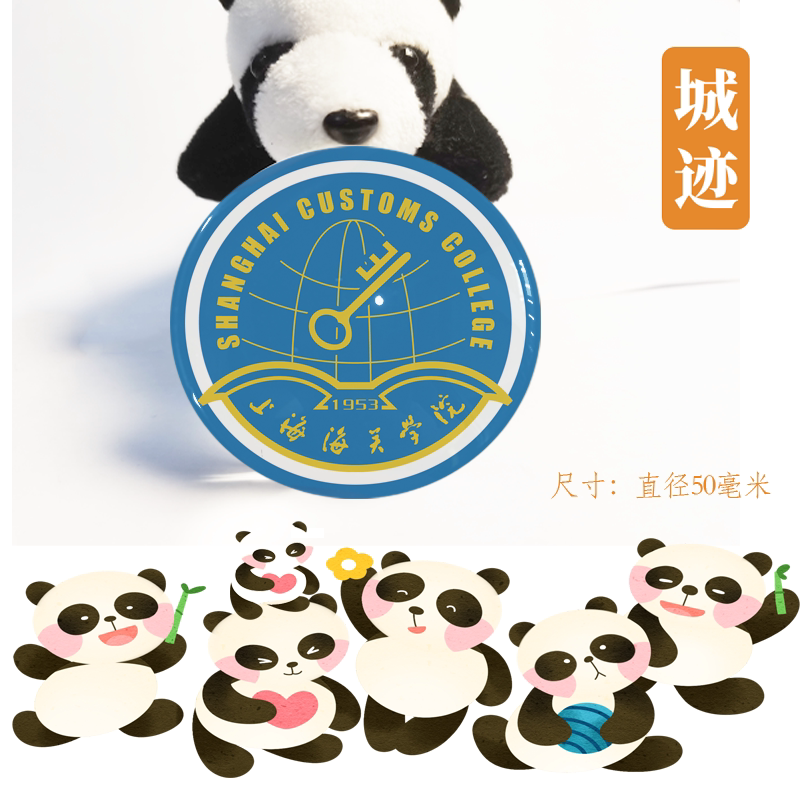 上海海关学院冰箱贴校徽上海海关学院纪念品校友考研高考纪念