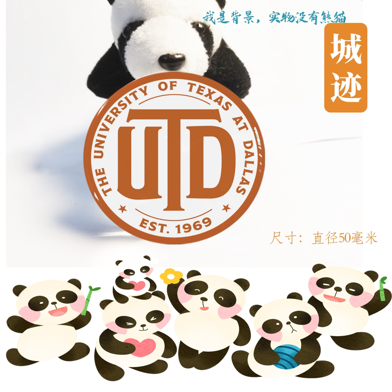 the university of texasat dallas得克萨斯大学达拉斯分校冰箱贴