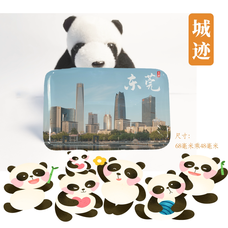 东莞冰箱贴旅游纪念品广东东莞观音山森林公园鸿福路cbd冰箱贴