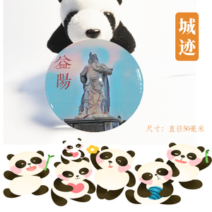 益阳冰箱贴湖南益阳冰箱贴旅游纪念品益阳古城碧云峰冰箱贴