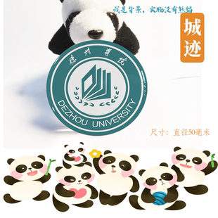 德州学院冰箱贴校徽德州学院纪念品校友高考研留念伴手礼磁性贴