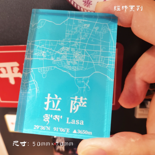 拉萨冰箱贴西藏拉萨冰箱贴布达拉冰箱贴318冰箱贴此生必驾冰箱贴