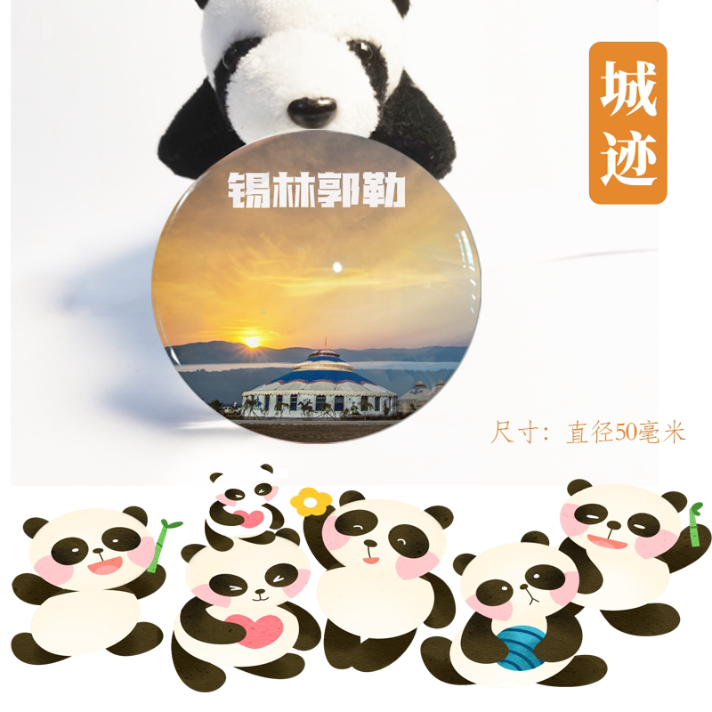锡林郭勒冰箱贴内蒙古乌锡林郭勒二连浩特锡林浩特冰箱贴纪念品