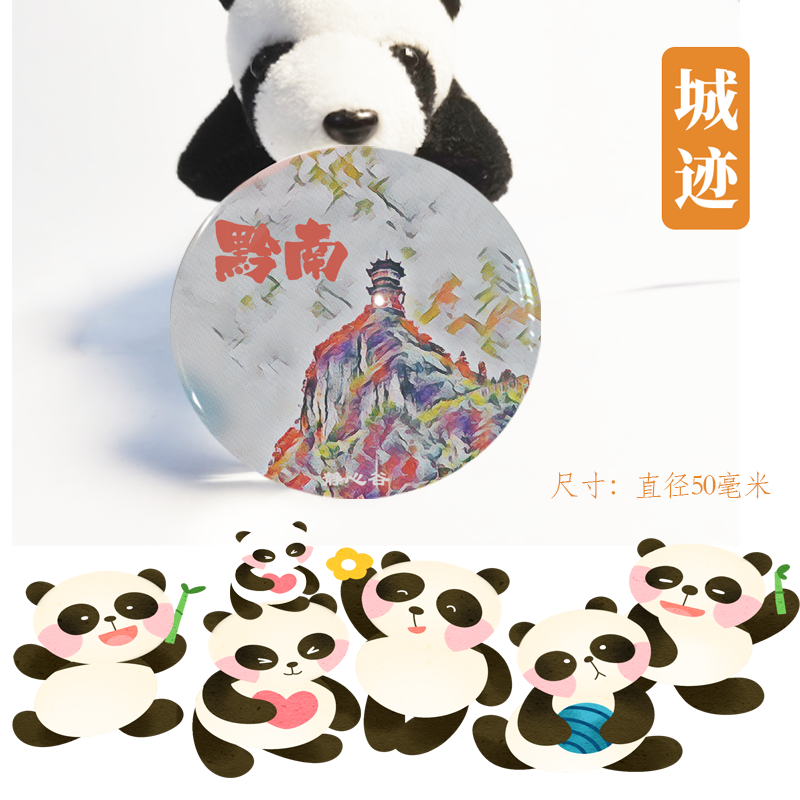 黔南冰箱贴贵州黔南都匀荔波小七孔平塘天坑冰箱贴旅游纪念伴手礼