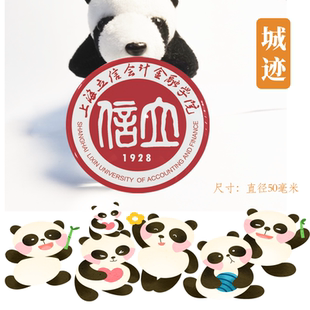 上海立信会计金融学院冰箱贴校徽上海立信会计金融学院纪念品磁贴
