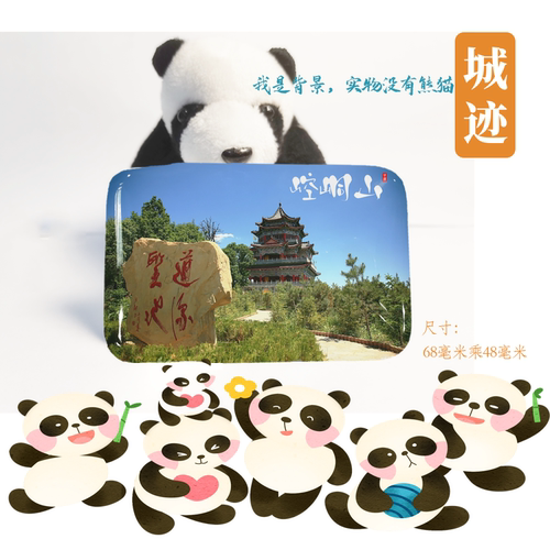 崆峒山冰箱贴平凉崆峒山冰箱贴甘肃平凉崆峒山冰箱贴崆峒山冰箱贴