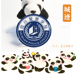 四川警察学院冰箱贴校徽四川警察学院冰箱贴磁性贴校友纪念品