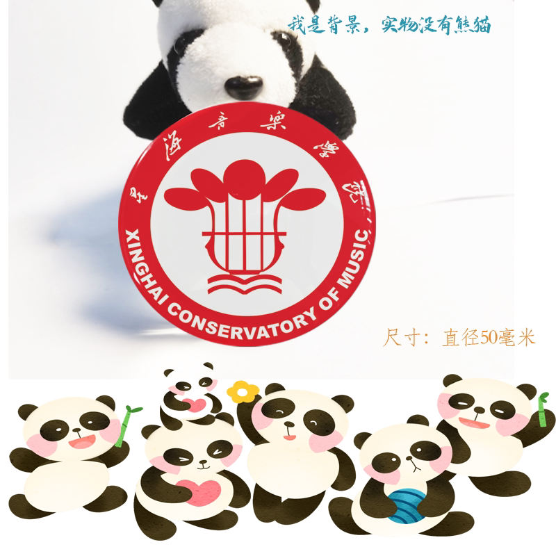 星海音乐学院冰箱贴校徽星海音乐学院纪念品校友伴手礼冰箱贴定制