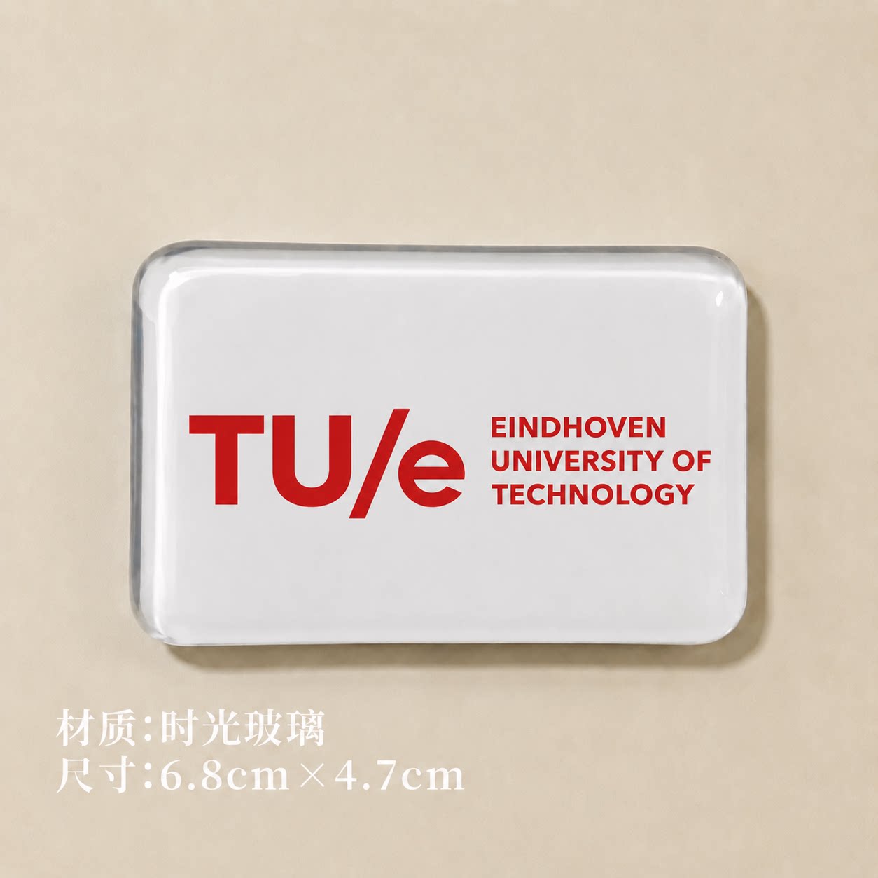 埃因霍芬理工大学冰箱贴荷兰埃因霍芬理工大学冰箱贴TU/e冰箱贴