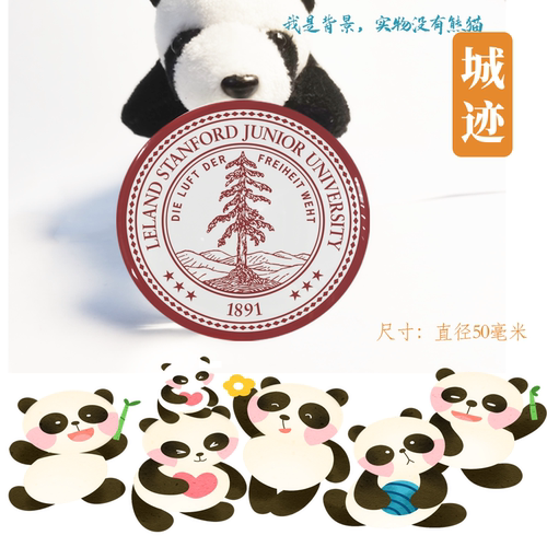 Stanford University斯坦福大学冰箱贴Stanford University斯坦福