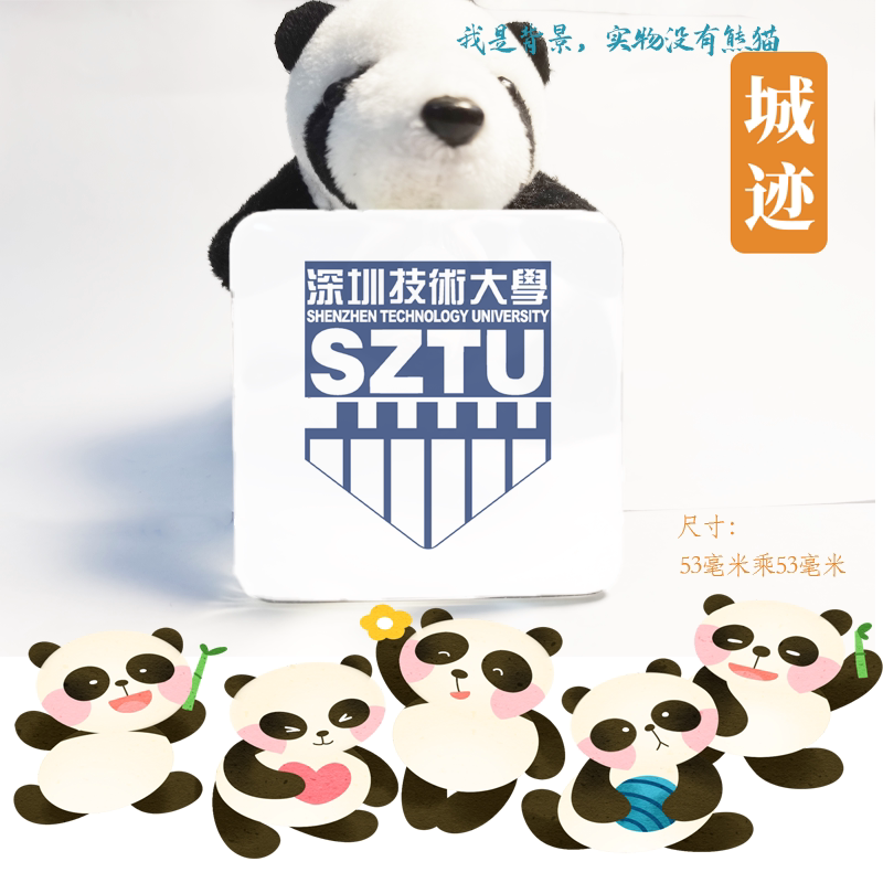 深圳技术大学冰箱贴校徽深圳技术大学纪念品校友伴手礼冰箱贴定制