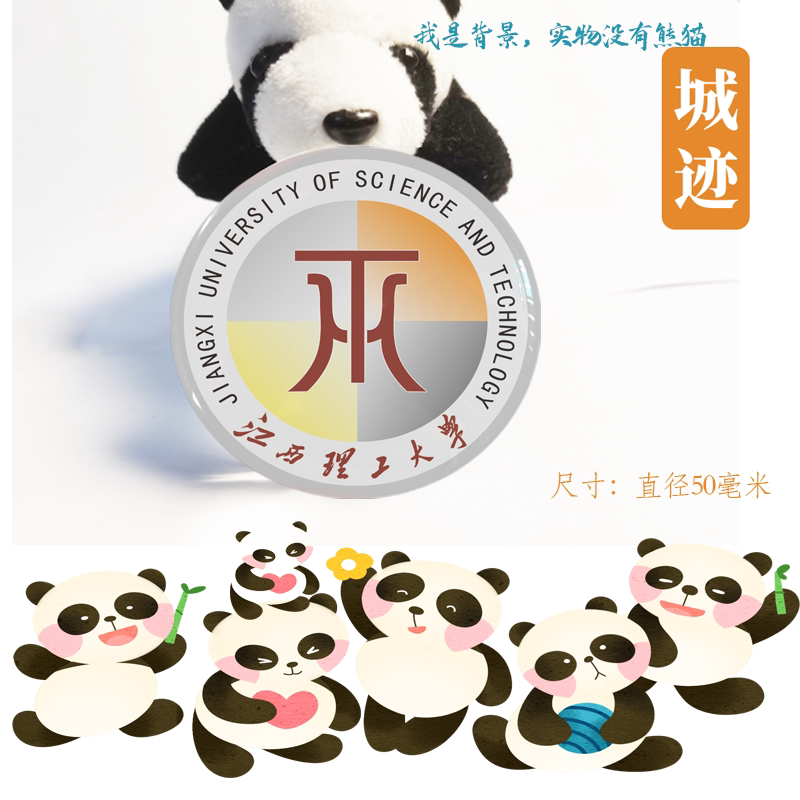 江西理工大学冰箱贴校徽江西理工大学纪念品校友伴手礼冰箱贴定制