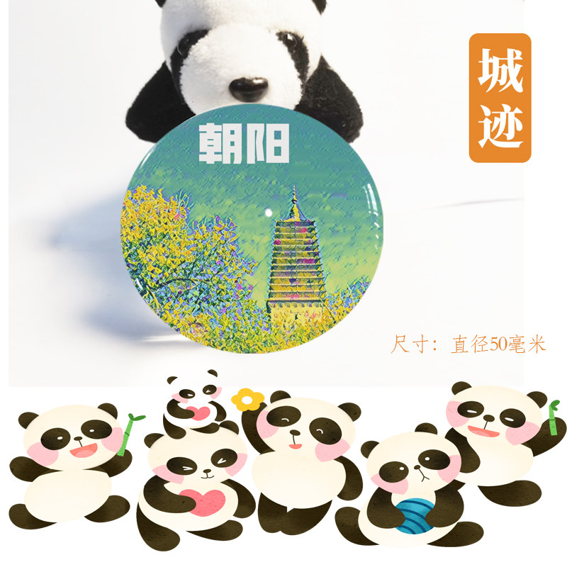 朝阳市冰箱贴旅游纪念品辽宁朝阳市北塔凤凰山冰箱贴伴手礼