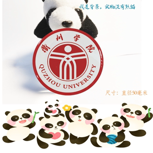 衢州学院冰箱贴校徽衢州学院纪念品校友留念伴手礼磁性贴装饰定制