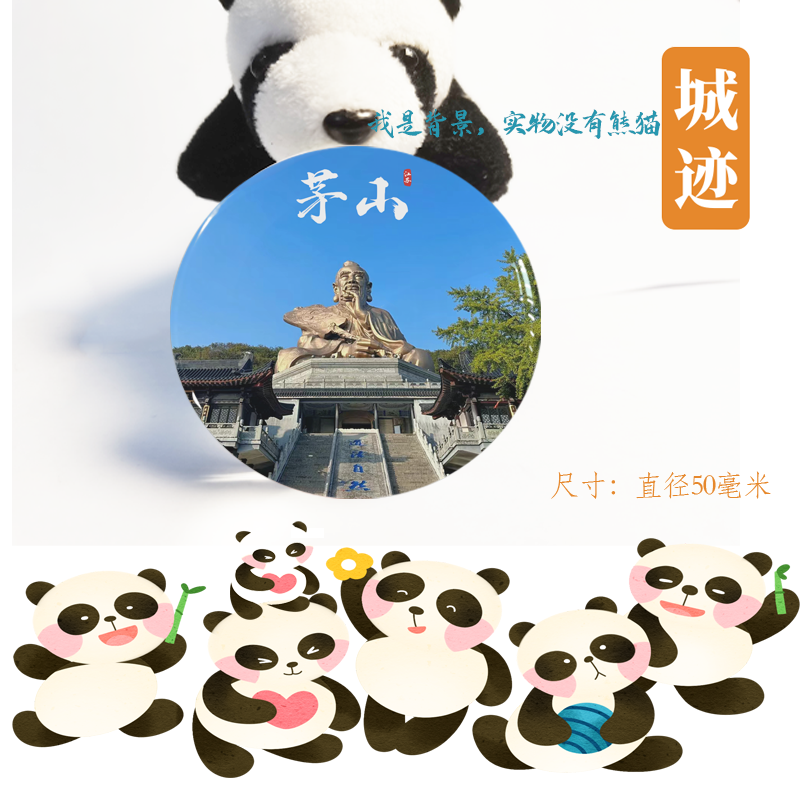 句容冰箱贴旅游纪念品茅山冰箱贴句容茅山冰箱贴镇江句容冰箱贴