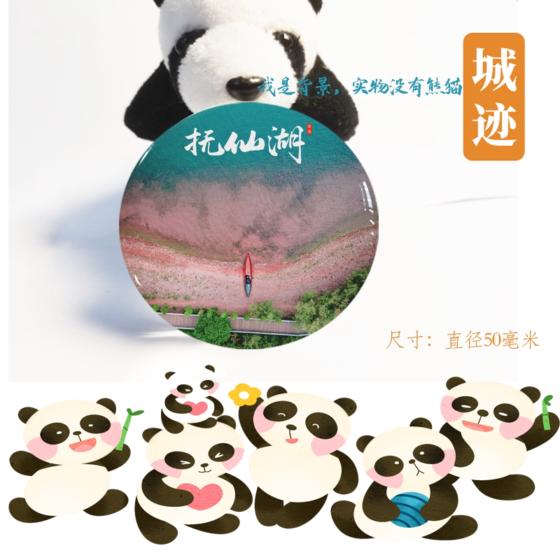 抚仙湖冰箱贴旅游纪念品云南玉溪抚仙湖冰箱贴磁性贴抚仙湖冰箱贴