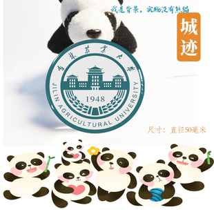 吉林农业大学冰箱贴校徽吉林农业大学纪念品校友伴手礼冰箱贴定制