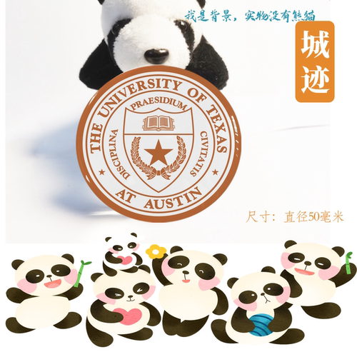 University of Texas at Austin得克萨斯大学奥斯汀分校冰箱贴