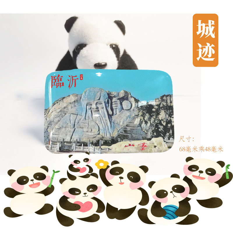 临沂冰箱贴旅游纪念品山东临沂蒙山沂蒙山冰箱贴伴手礼磁性贴