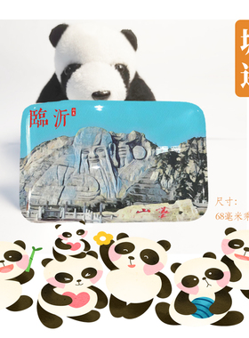 临沂冰箱贴旅游纪念品山东临沂蒙山沂蒙山冰箱贴伴手礼磁性贴