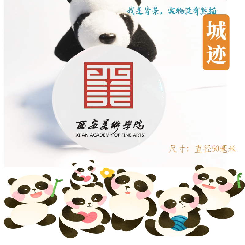 西安美术学院冰箱贴校徽西安美术学院纪念品校友伴手礼冰箱贴定制