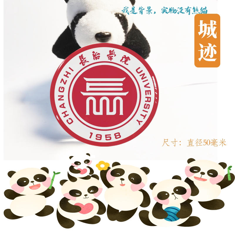 长治学院冰箱贴校徽长治学院纪念品校友留念纪念伴手礼冰箱贴定制