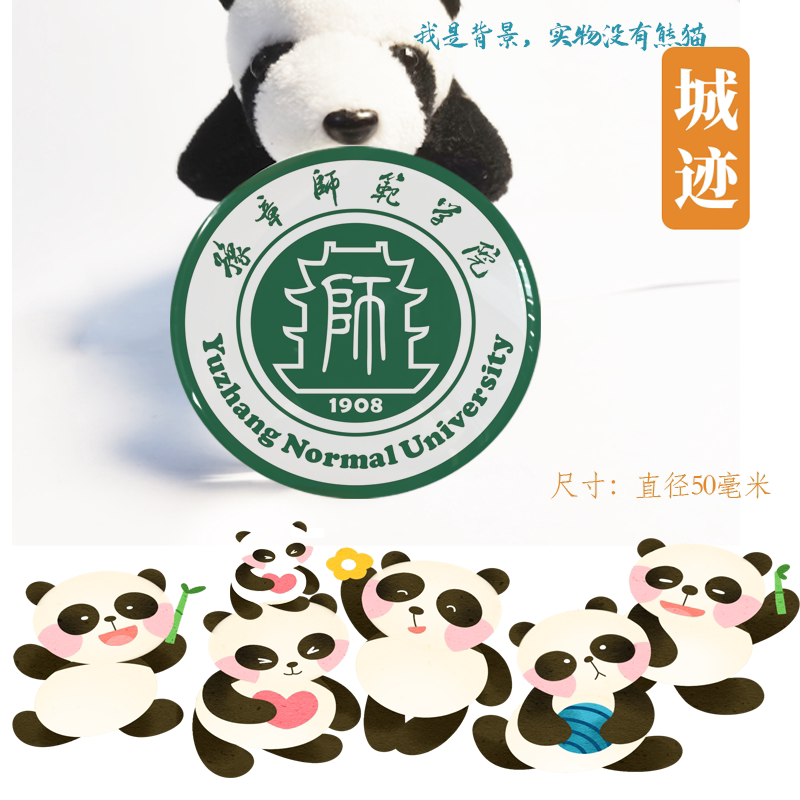 豫章师范学院冰箱贴校徽豫章师范学院纪念品校友伴手礼冰箱贴定制