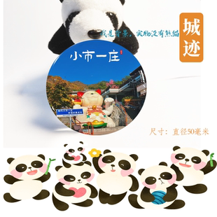 小市一庄冰箱贴本溪小市一庄冰箱贴辽宁小市一庄冰箱贴本溪冰箱贴